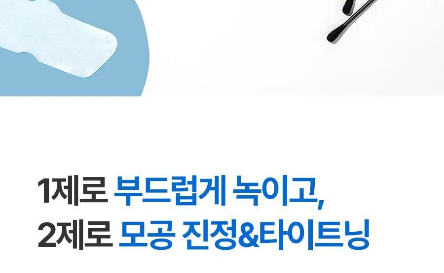 [피지연화코팩] 메디필 엑스트라 슈퍼 9 플러스 블랙헤드 아웃 코팩 5매 상세페이지 5